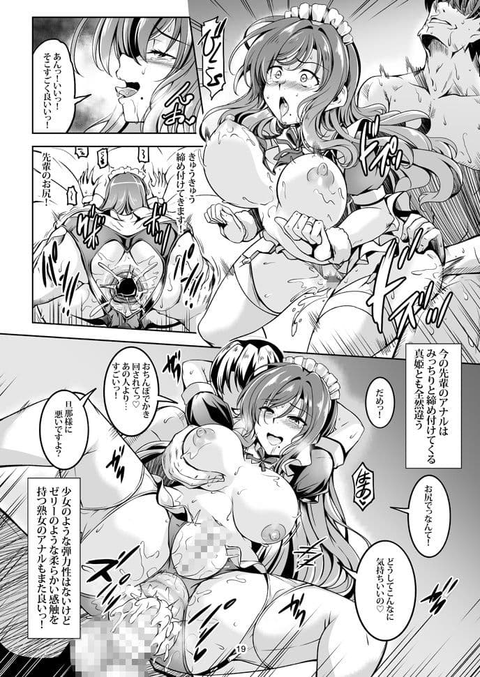 恋姫ラブマキ！！8 -西木野家の事情について- サンプル 4