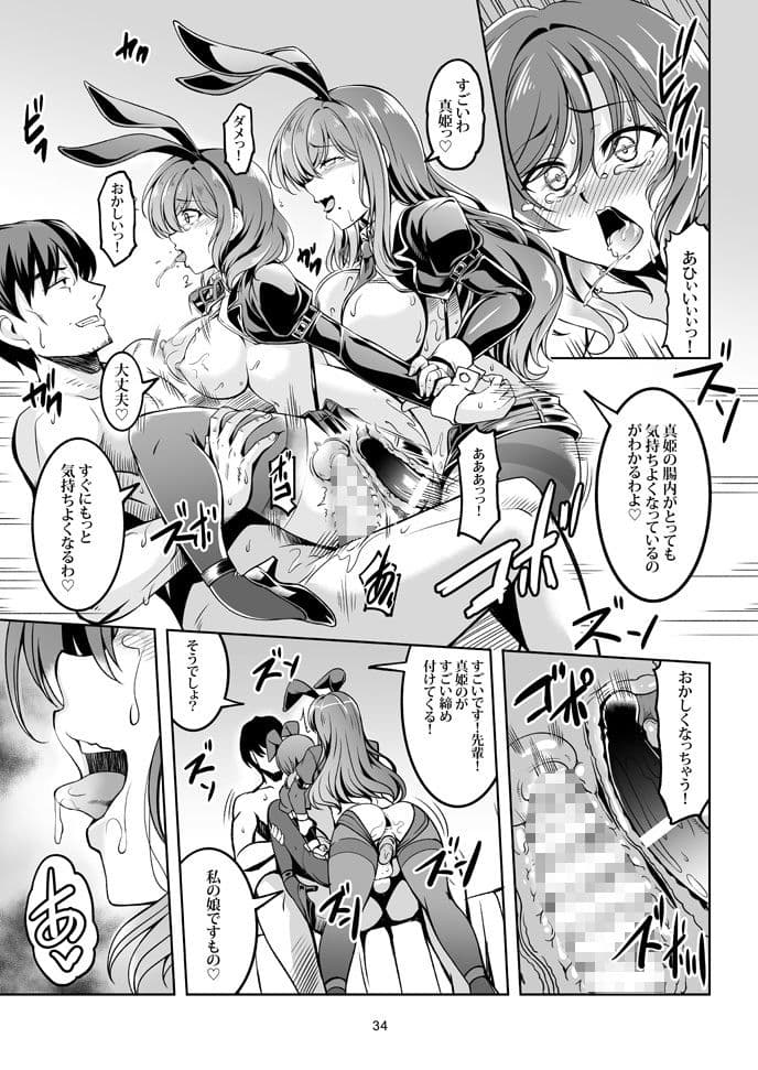 恋姫ラブマキ！！8 -西木野家の事情について- サンプル 8