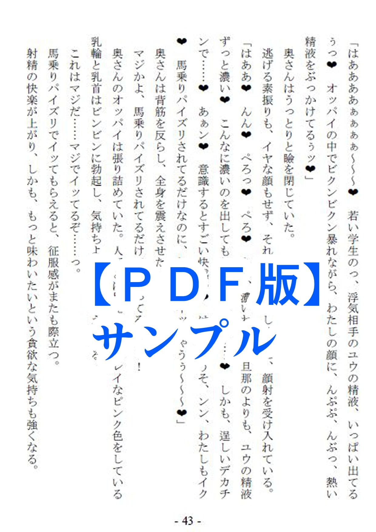 バイト先の奥さんは若い他人棒と、パイズリと騎乗位で不倫する サンプル 1
