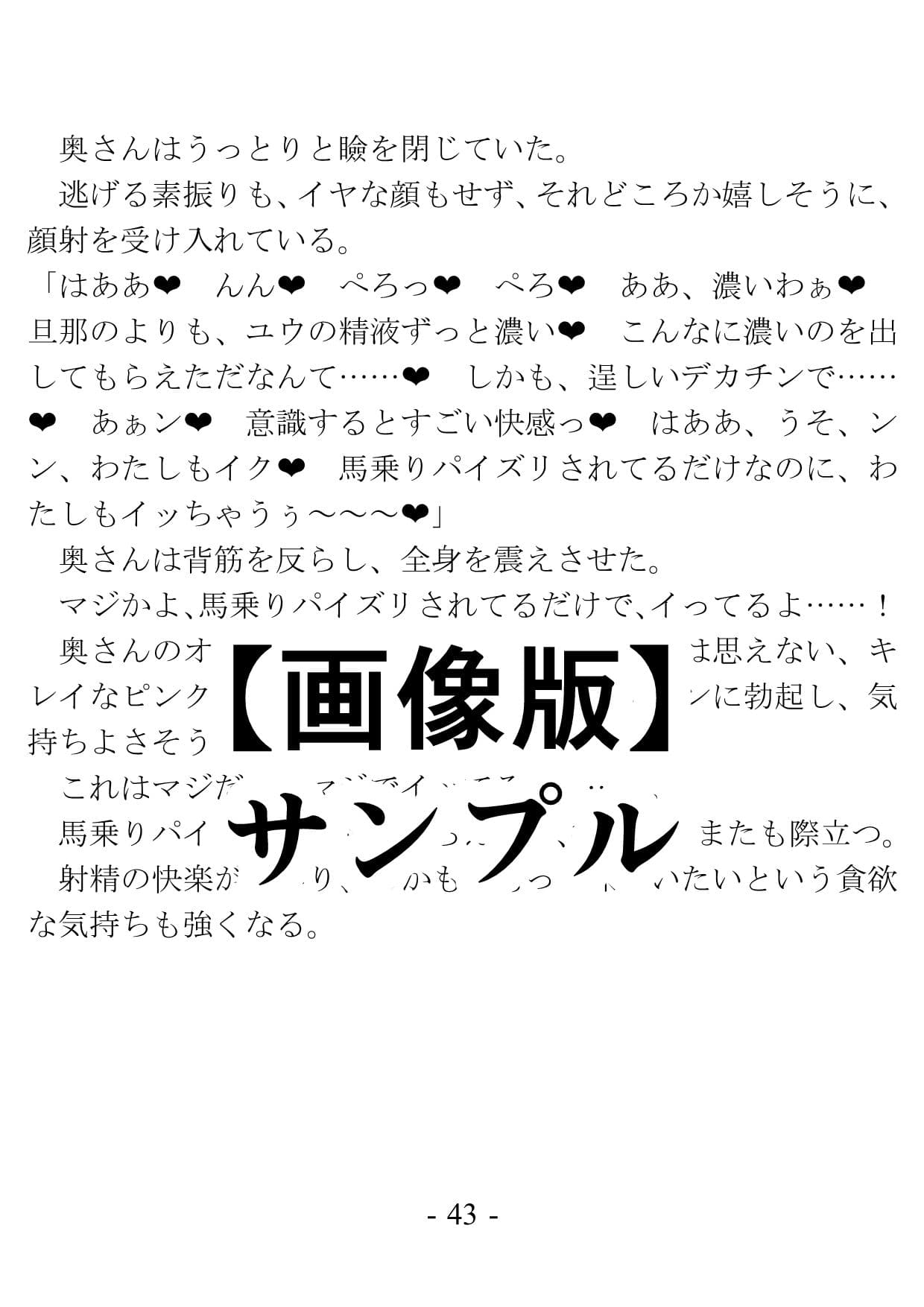 バイト先の奥さんは若い他人棒と、パイズリと騎乗位で不倫する サンプル 3