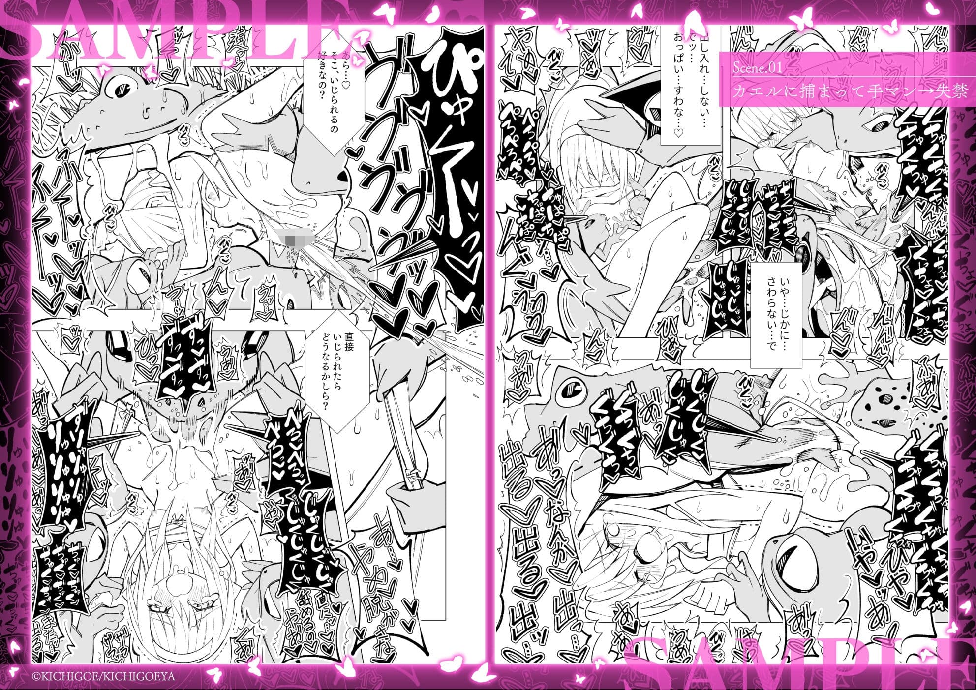 異種姦風俗街（2） カエル×ロリ サンプル 2
