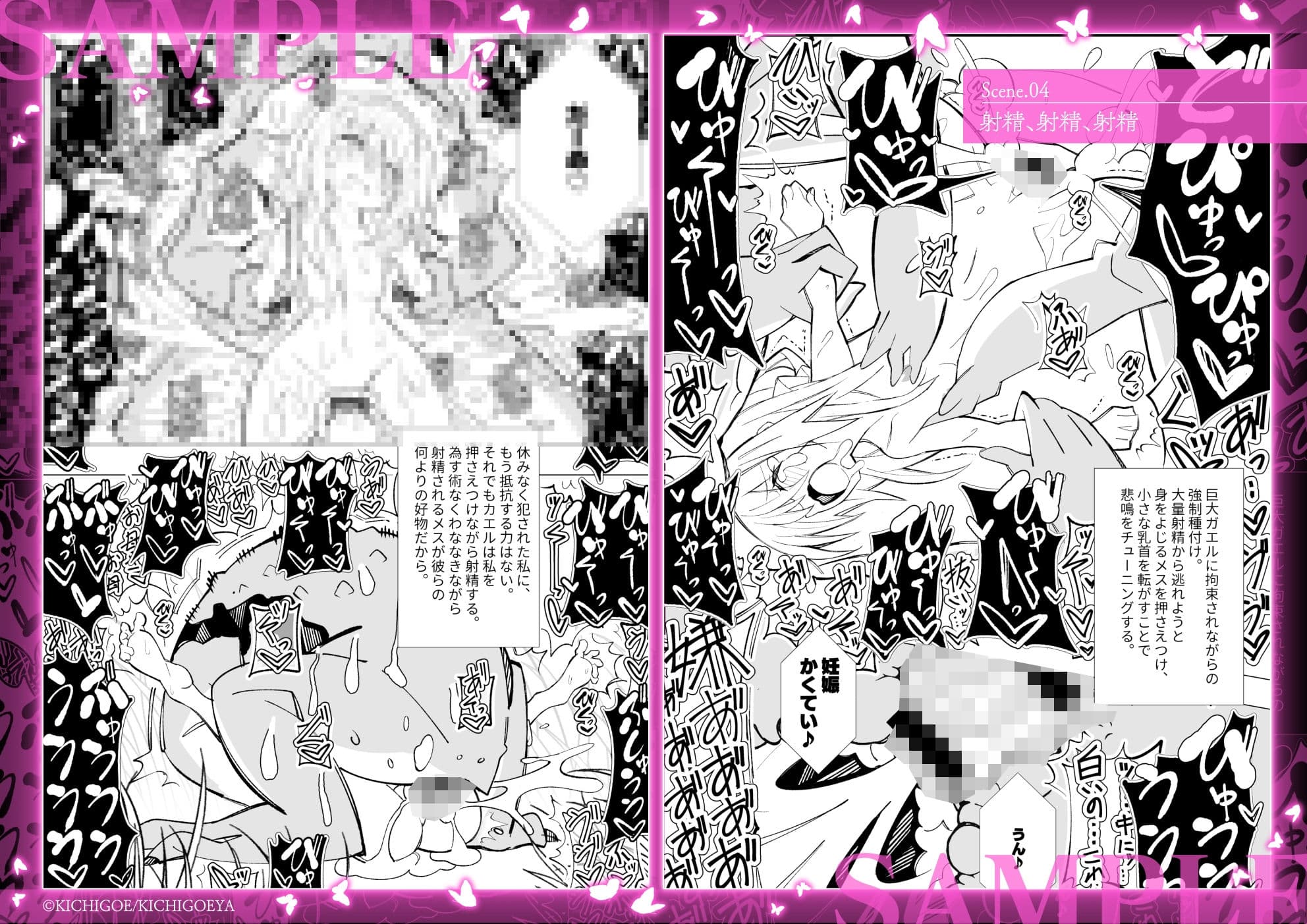 異種姦風俗街（2） カエル×ロリ サンプル 5