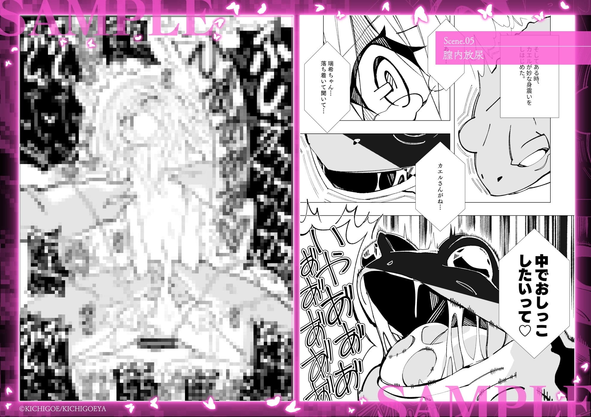 異種姦風俗街（2） カエル×ロリ サンプル 6