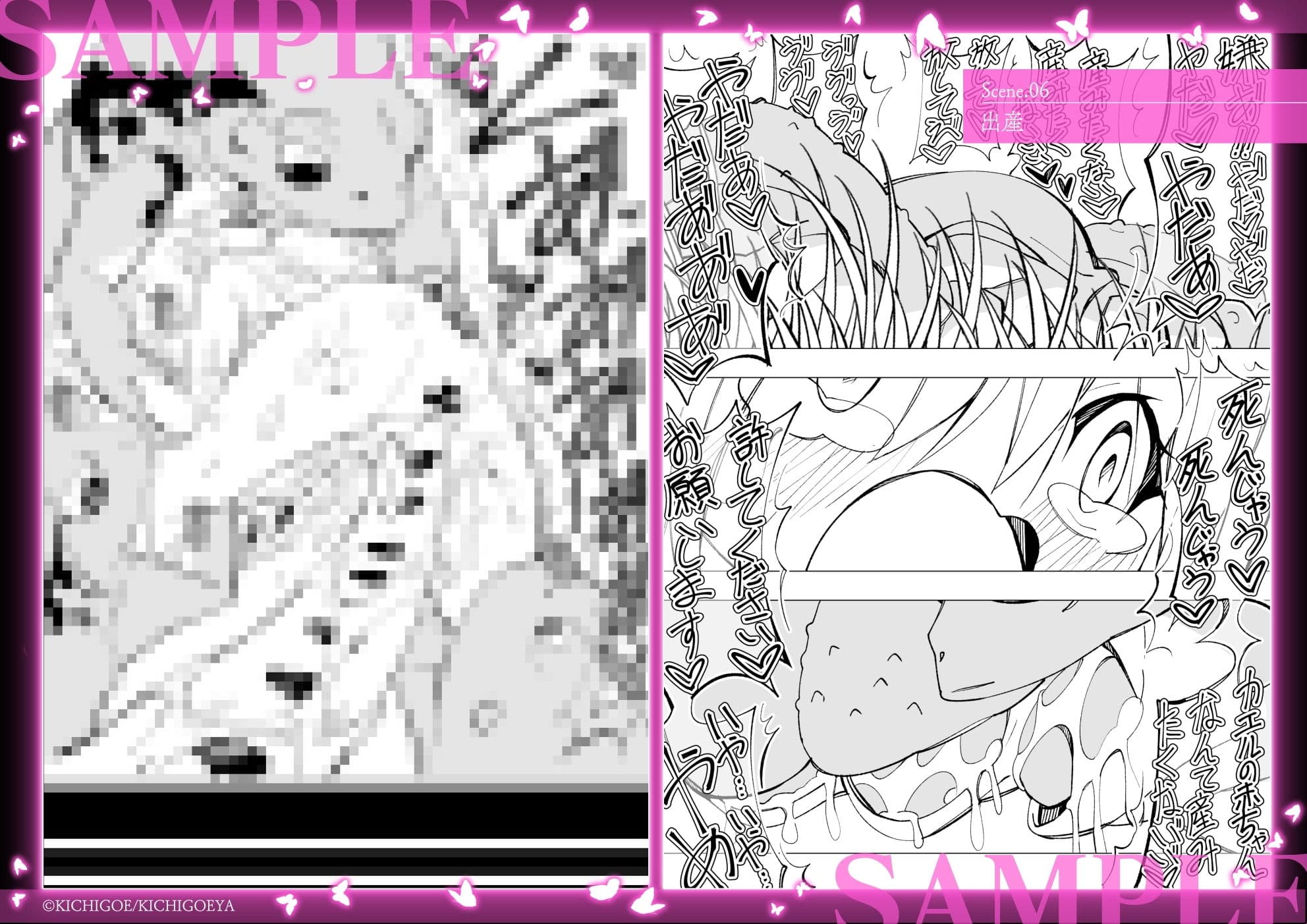 異種姦風俗街（2） カエル×ロリ サンプル 7