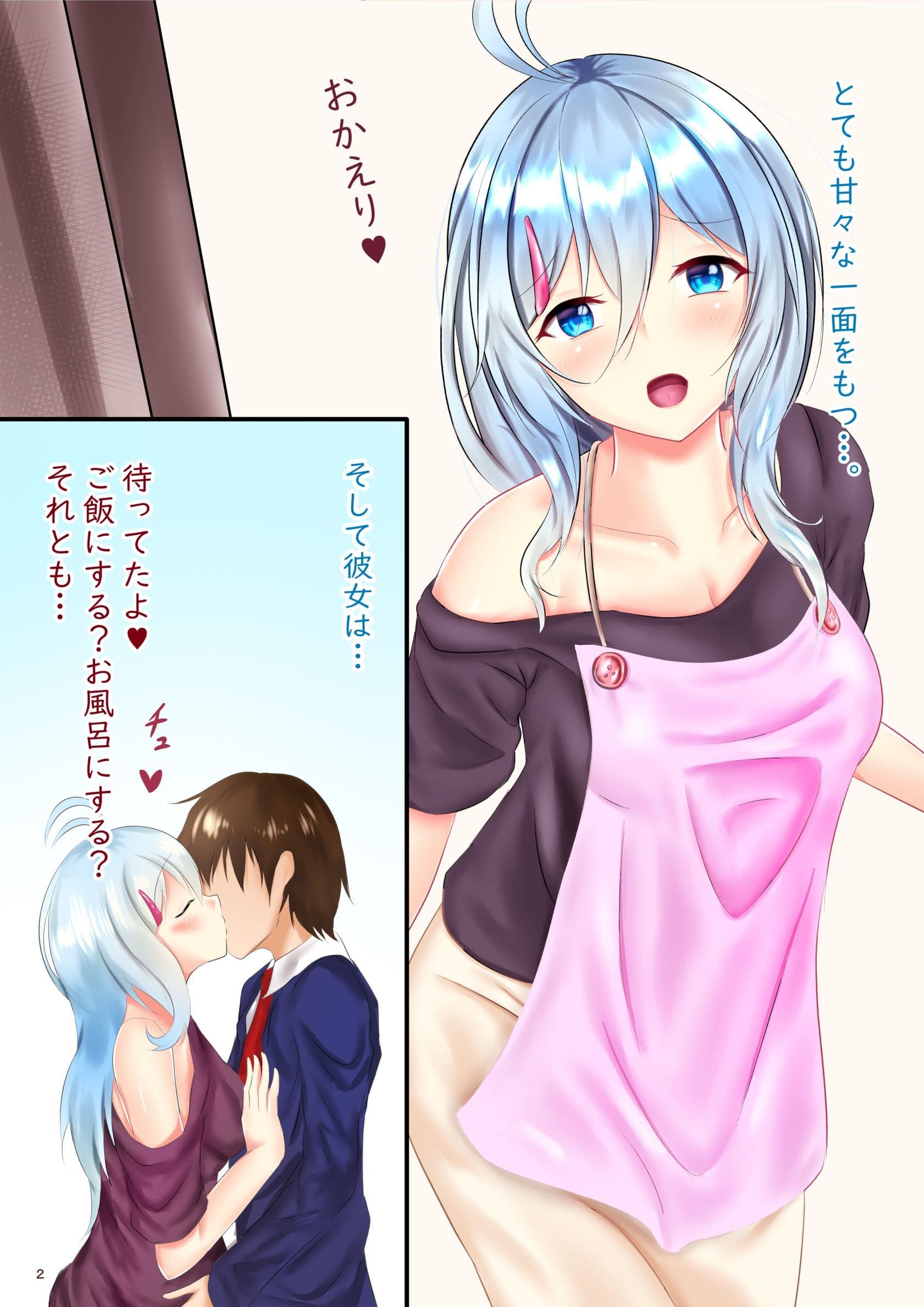 彼女はとてもいちゃつきたくて サンプル 1