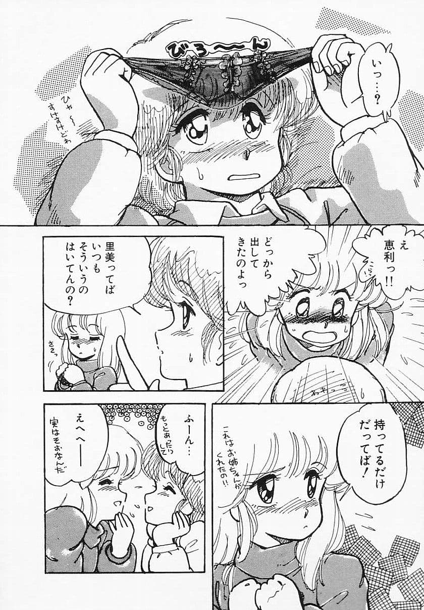 「放課後はENDLESS」EROTIC SHELL SP EXTRA サンプル 10