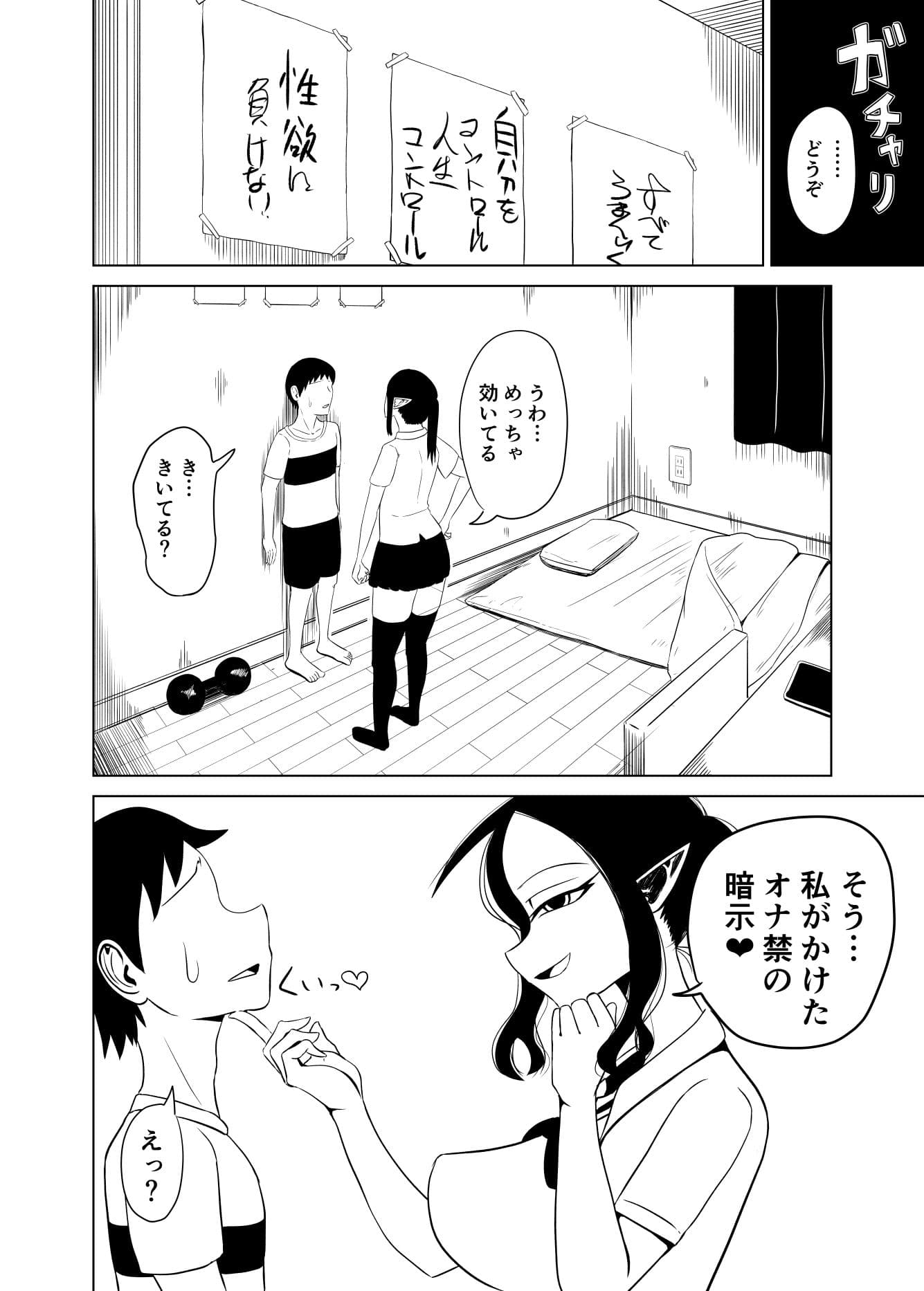グルメサキュバスのオナ禁暗示〜君はサキュバスの熟成ザー汁タンク〜 サンプル 1