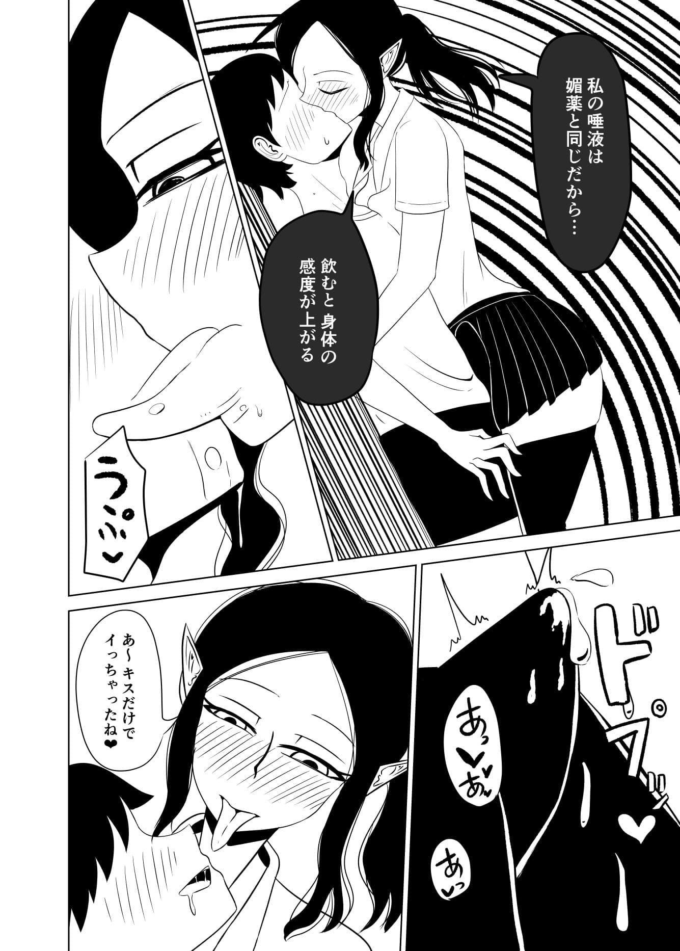 グルメサキュバスのオナ禁暗示〜君はサキュバスの熟成ザー汁タンク〜 サンプル 2