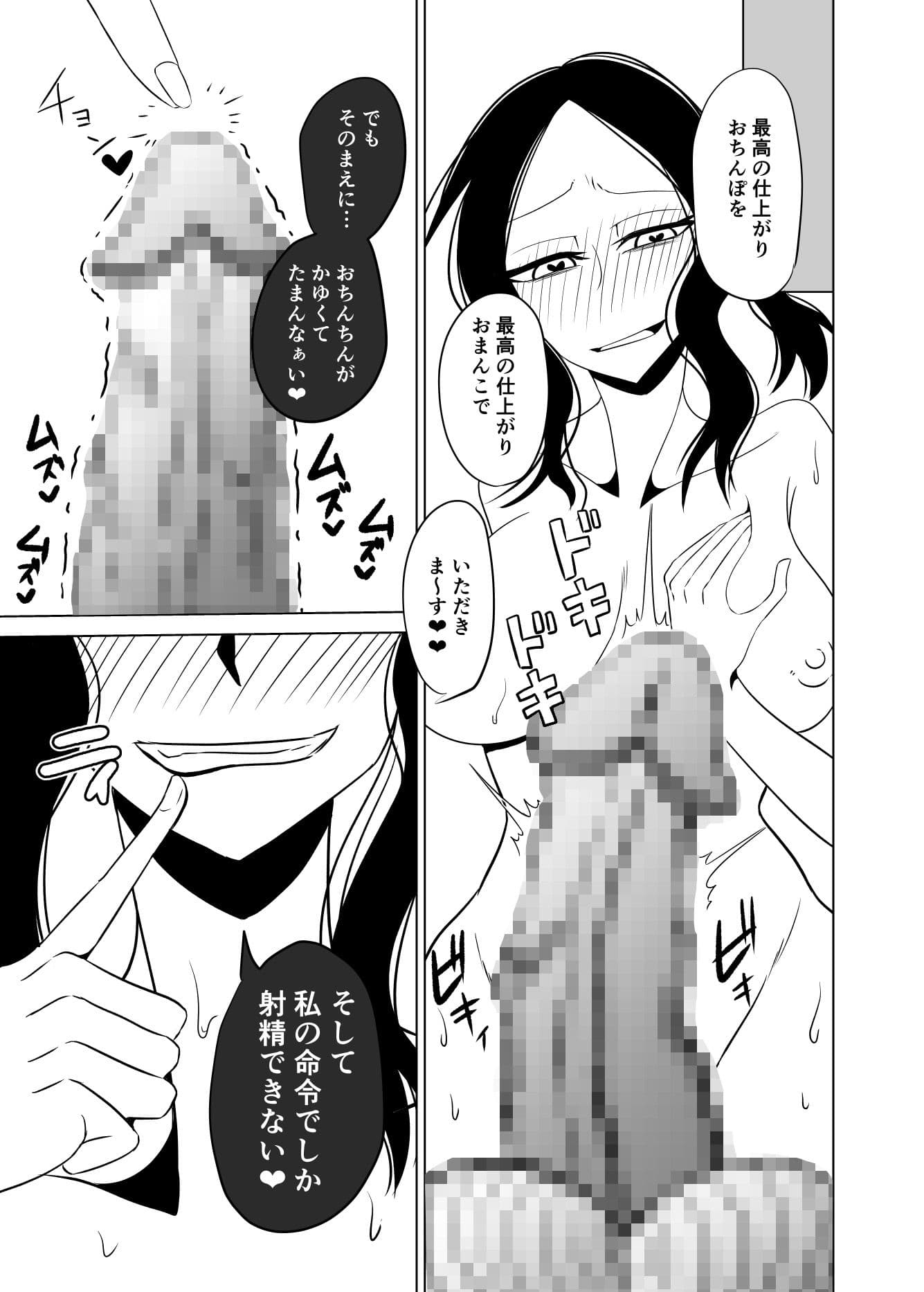 グルメサキュバスのオナ禁暗示〜君はサキュバスの熟成ザー汁タンク〜 サンプル 4