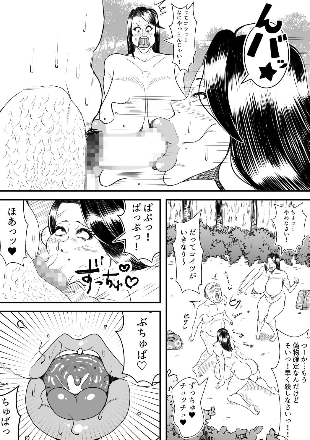 狐さんと狸さんの変化対決！ サンプル 9