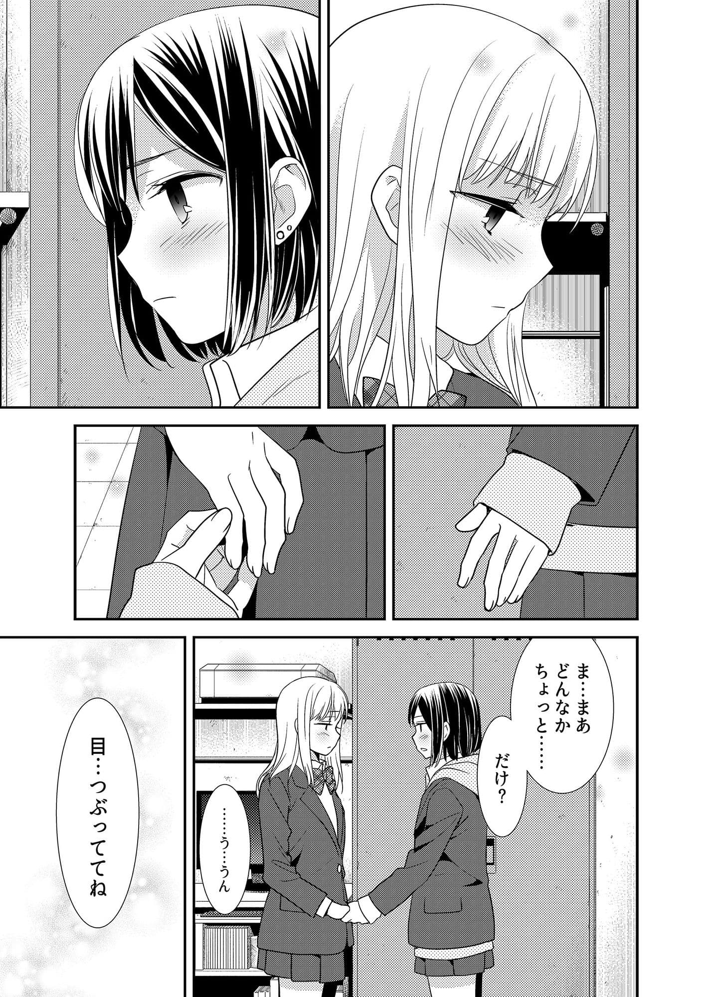 放課後 サンプル 1