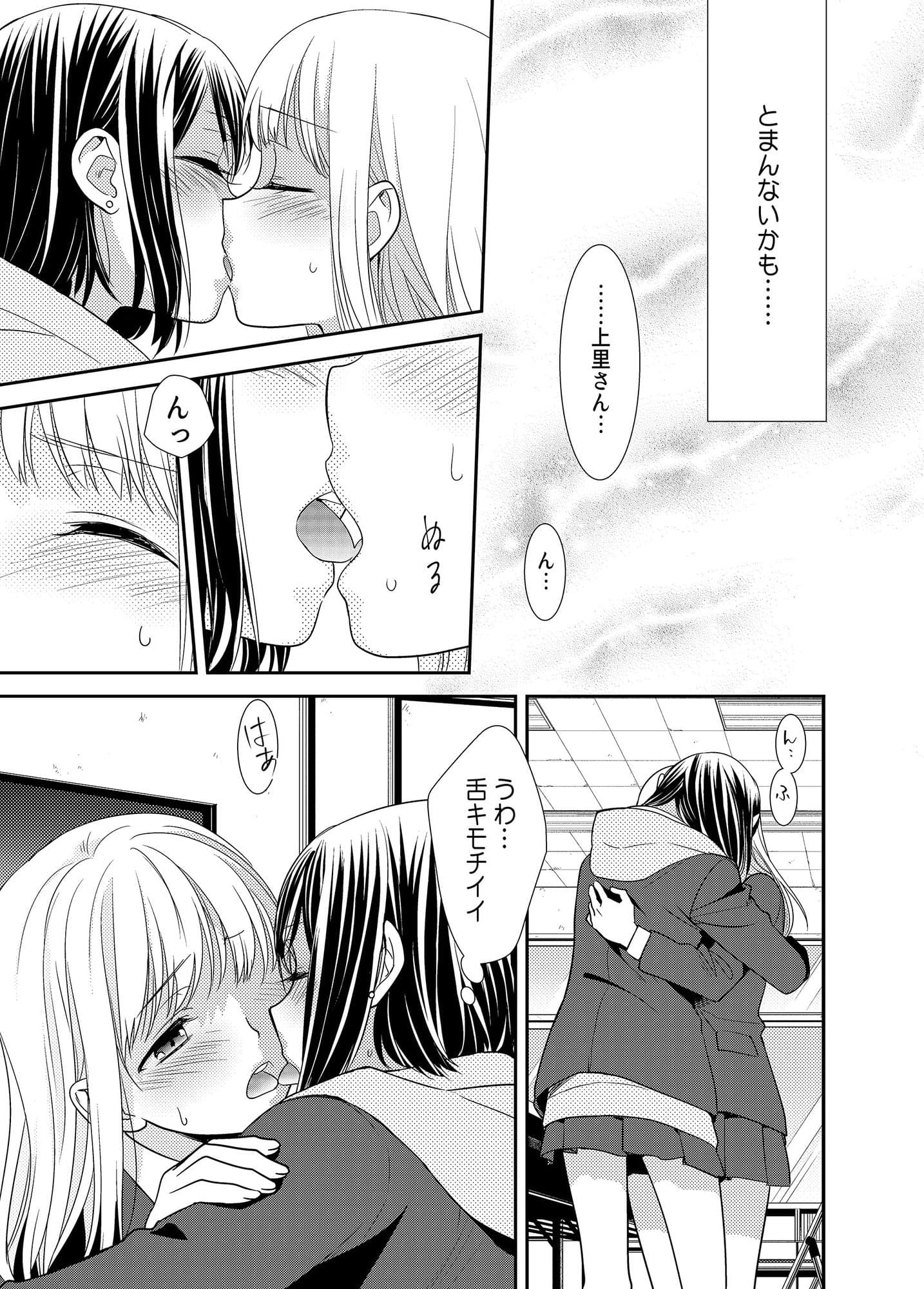 放課後 サンプル 3
