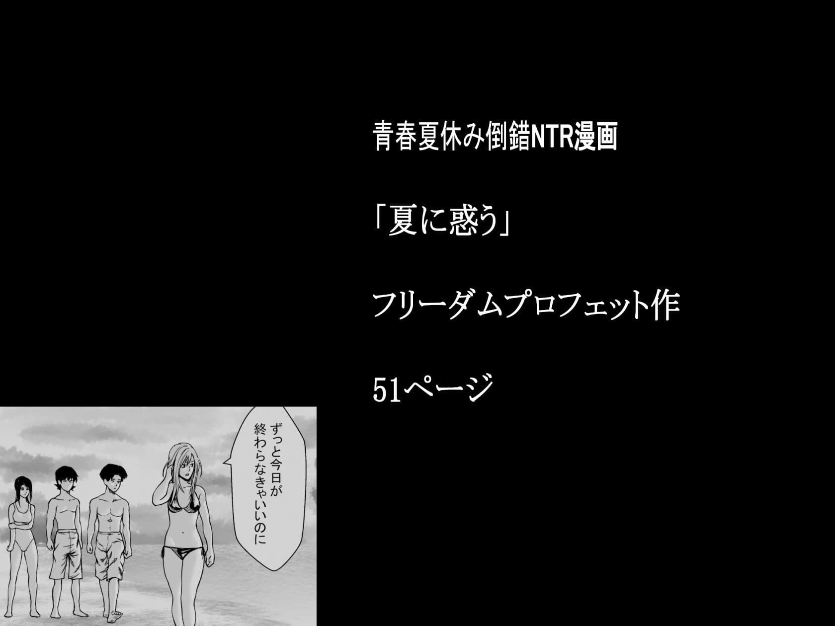 夏に惑う サンプル 7