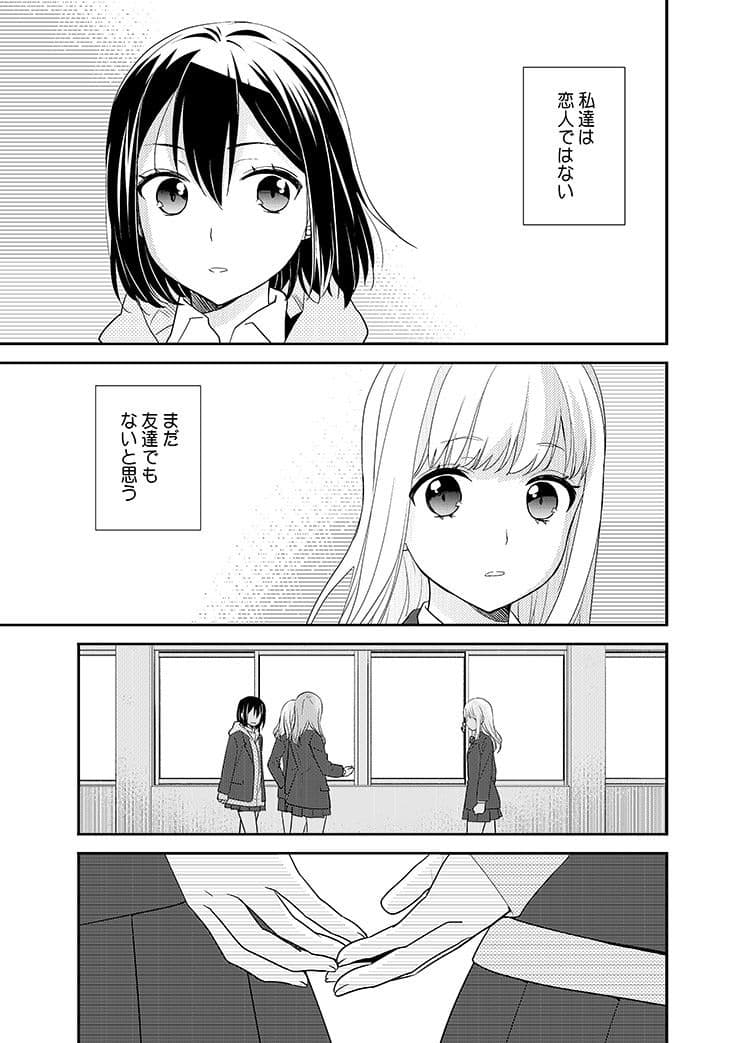 放課後2 サンプル 1