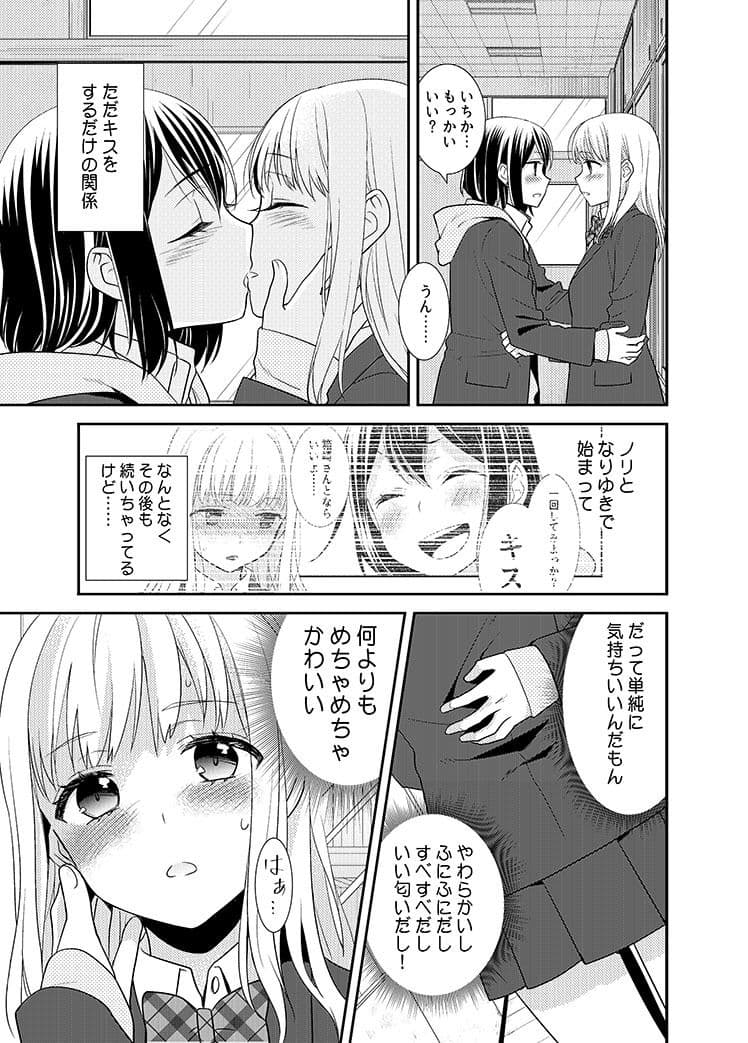 放課後2 サンプル 3