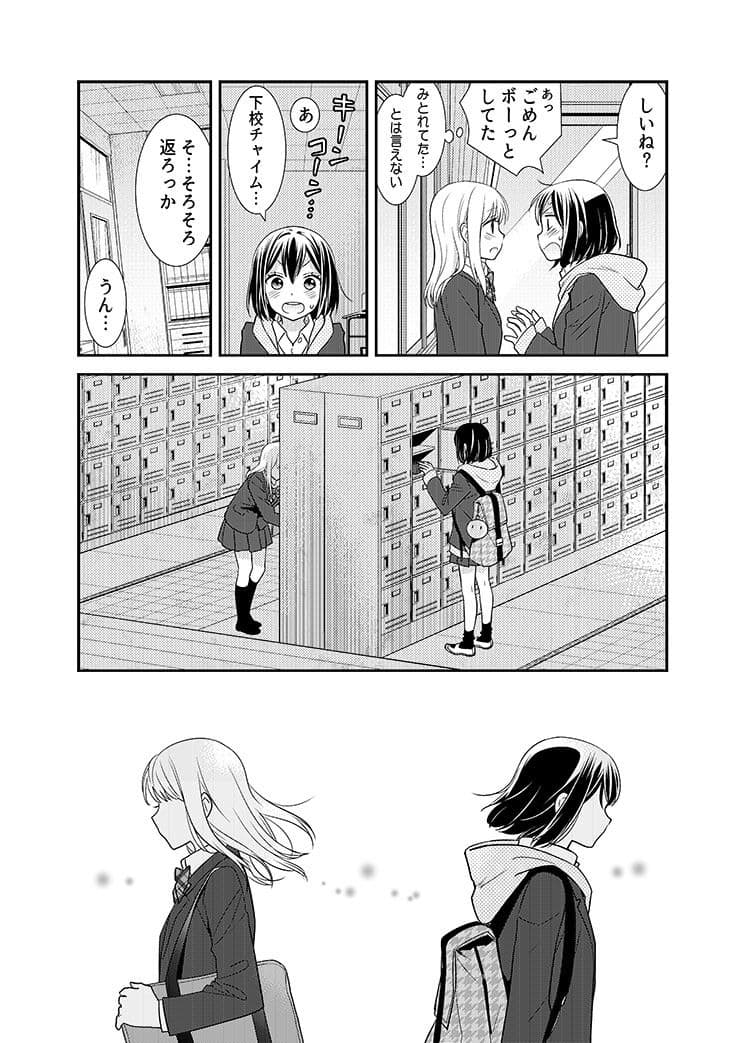 放課後2 サンプル 4