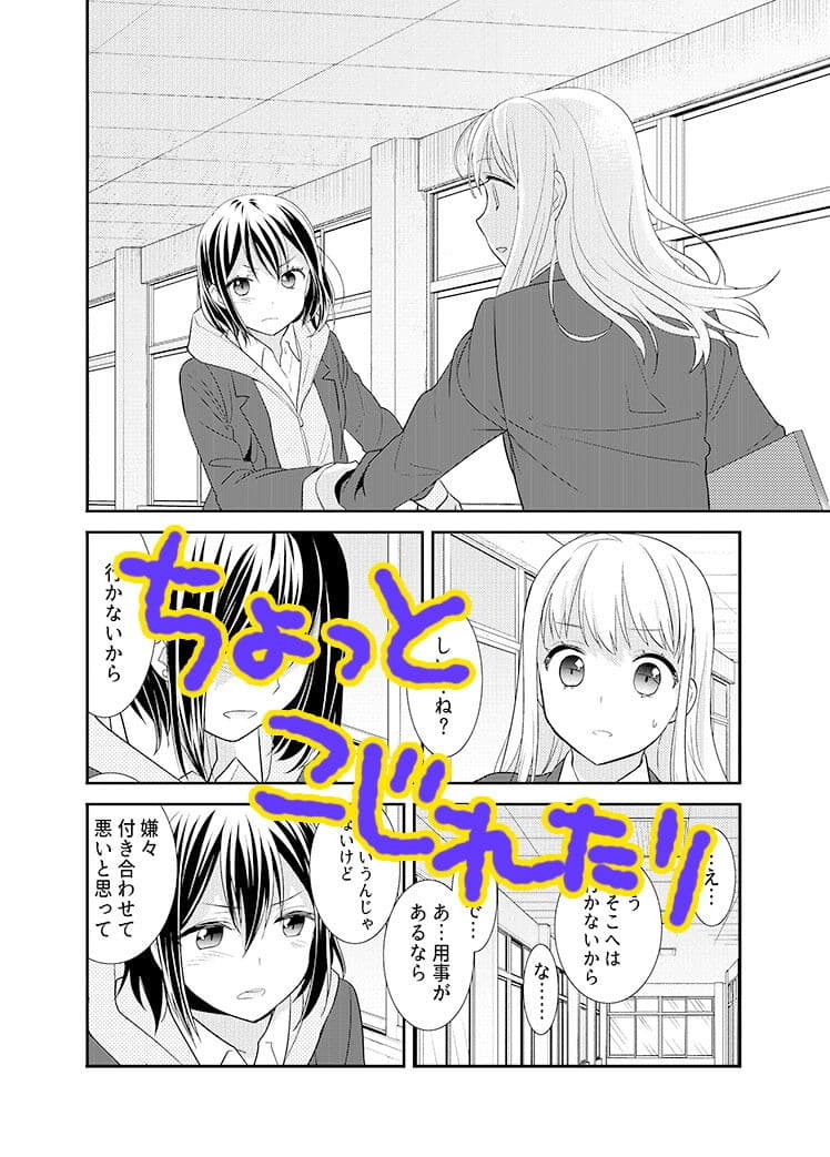放課後2 サンプル 5