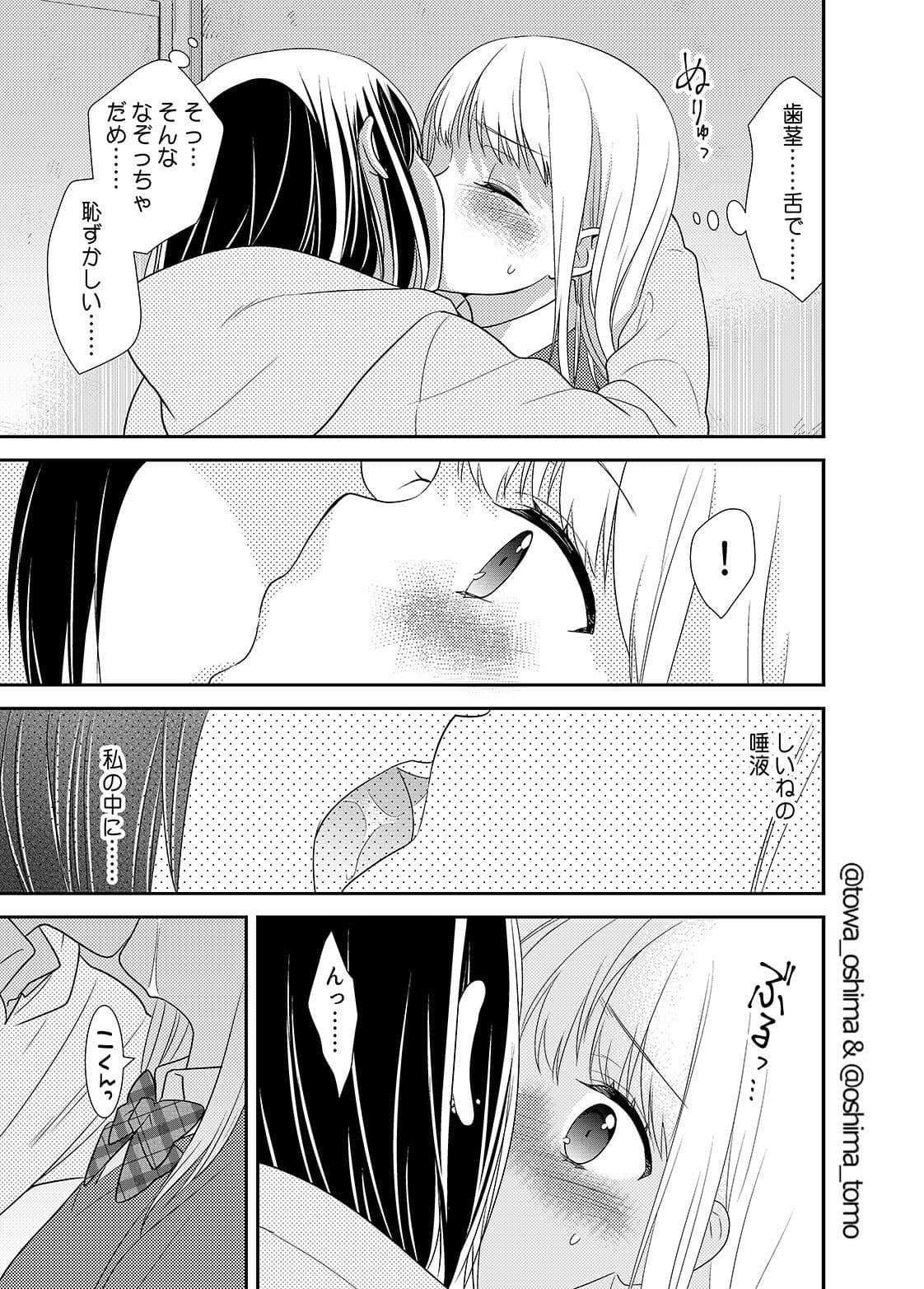 放課後〜キスの種類〜 サンプル 1