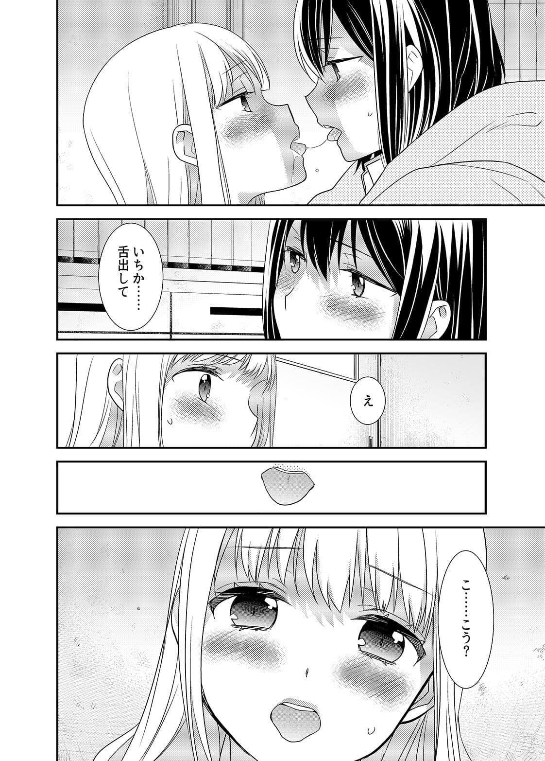 放課後〜キスの種類〜 サンプル 2