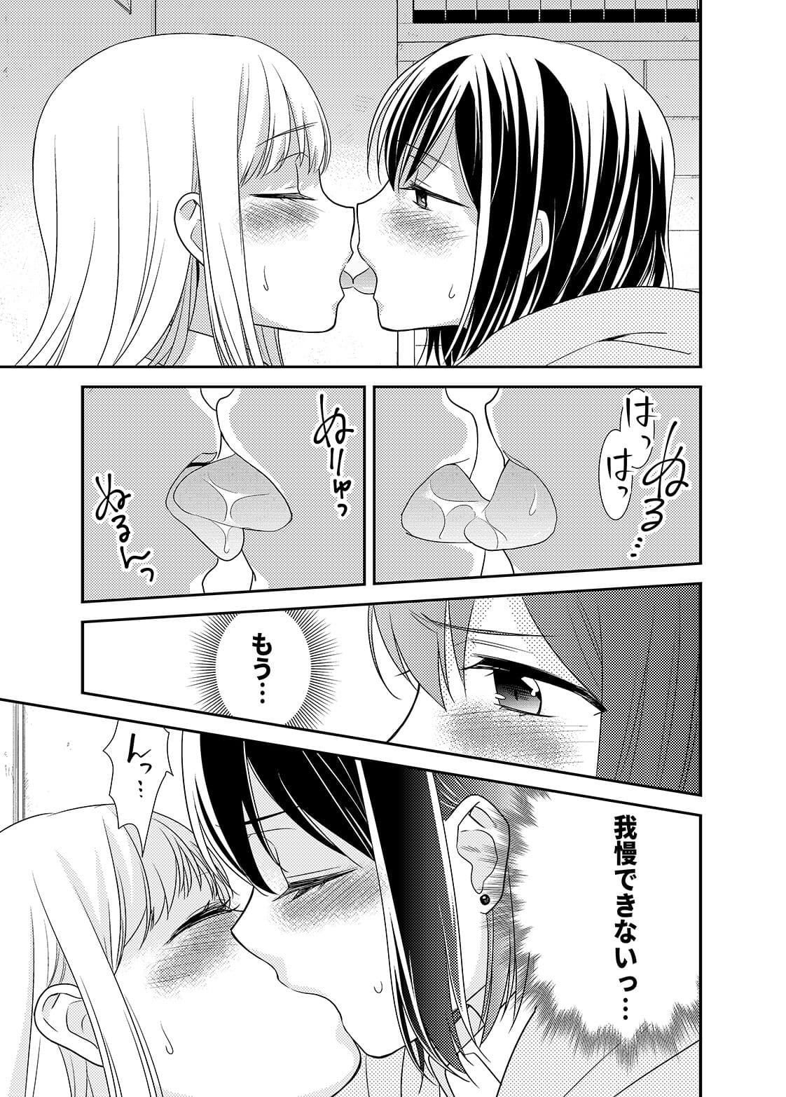 放課後〜キスの種類〜 サンプル 3