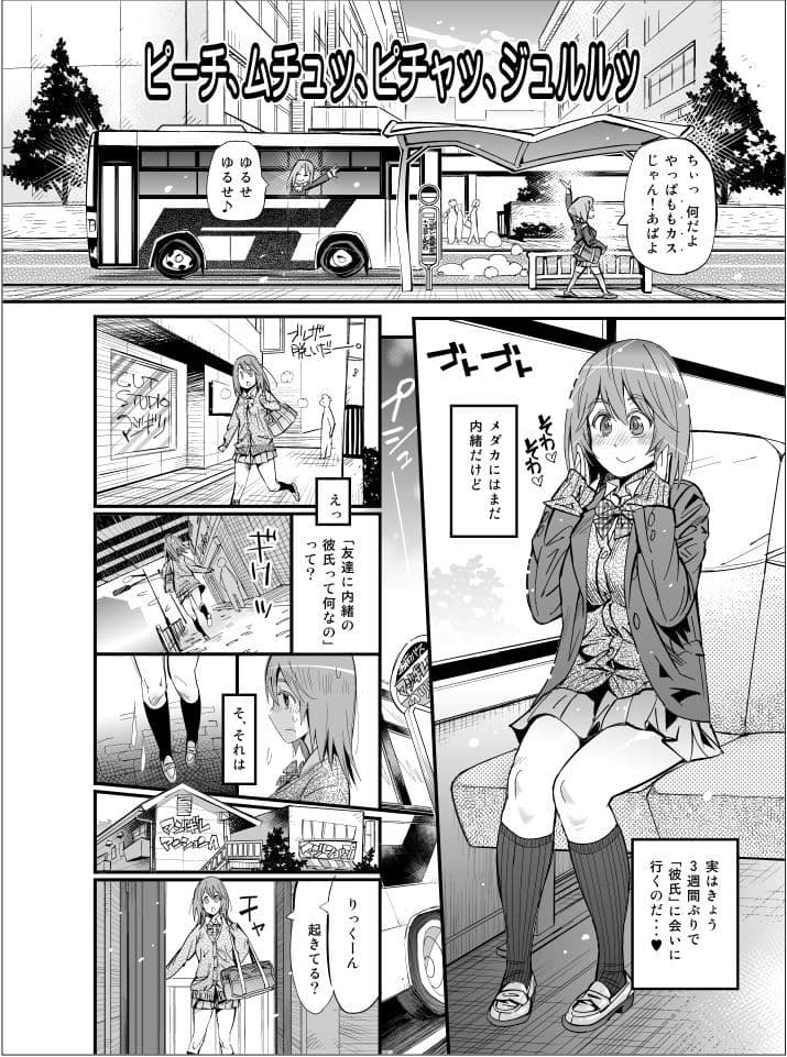 ハメポップ サンプル 5