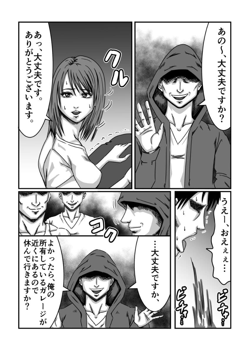 カップルが深夜に夜道で泥●していたので攫って犯っちゃいました！ サンプル 2