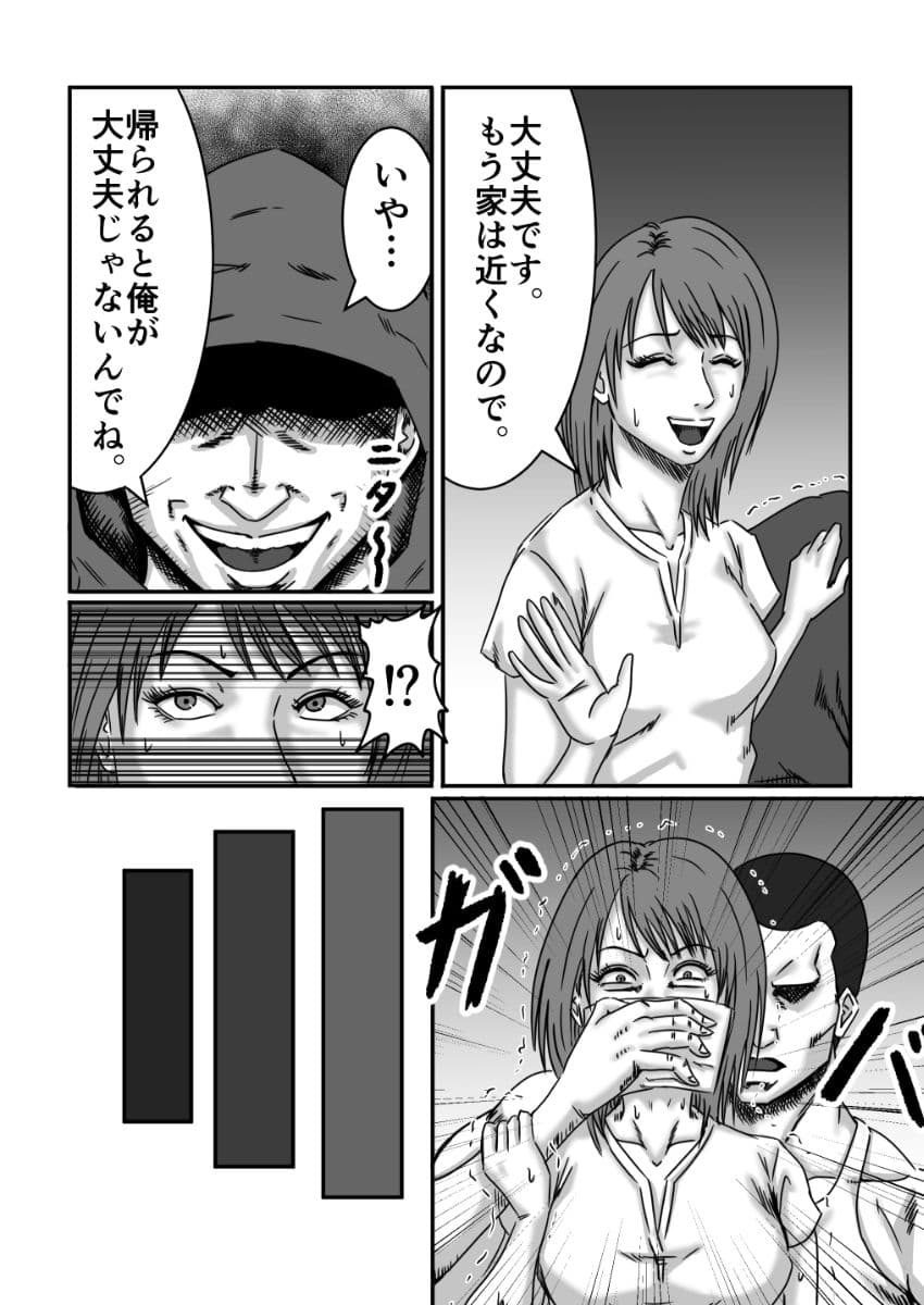 カップルが深夜に夜道で泥●していたので攫って犯っちゃいました！ サンプル 3
