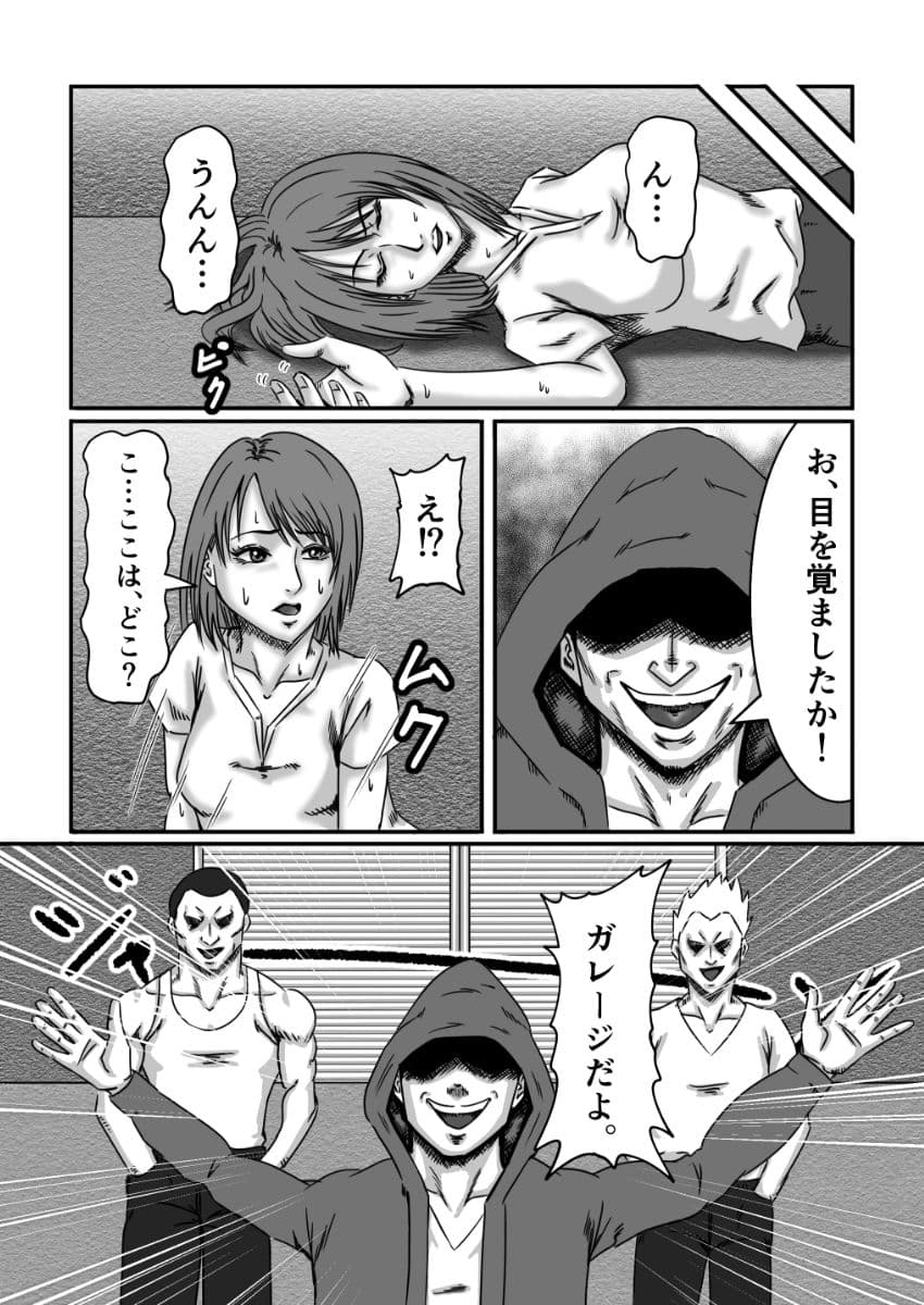 カップルが深夜に夜道で泥●していたので攫って犯っちゃいました！ サンプル 4