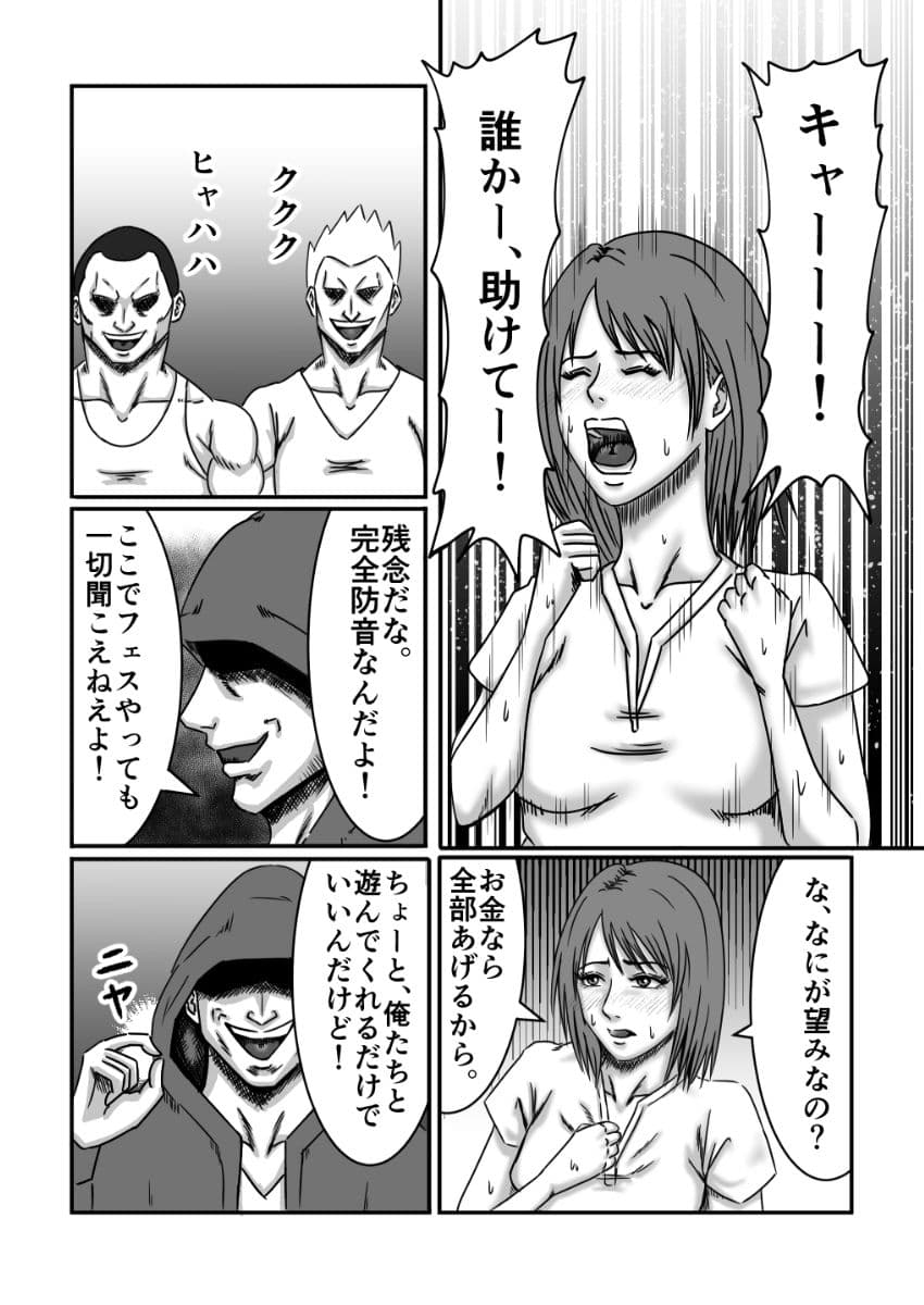 カップルが深夜に夜道で泥●していたので攫って犯っちゃいました！ サンプル 5