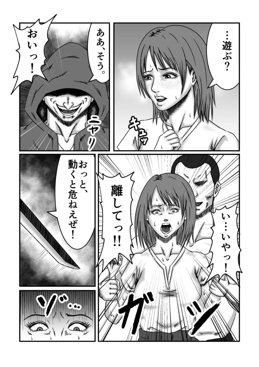 カップルが深夜に夜道で泥●していたので攫って犯っちゃいました！ サンプル 6
