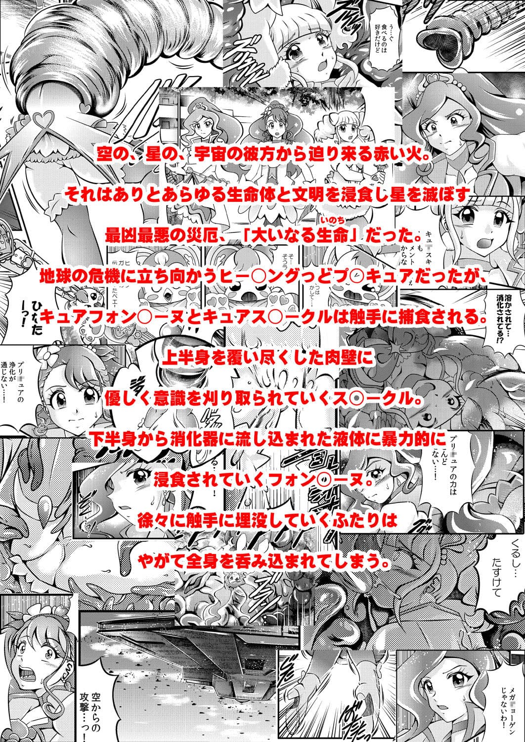 星命〜Healin’You サンプル 1
