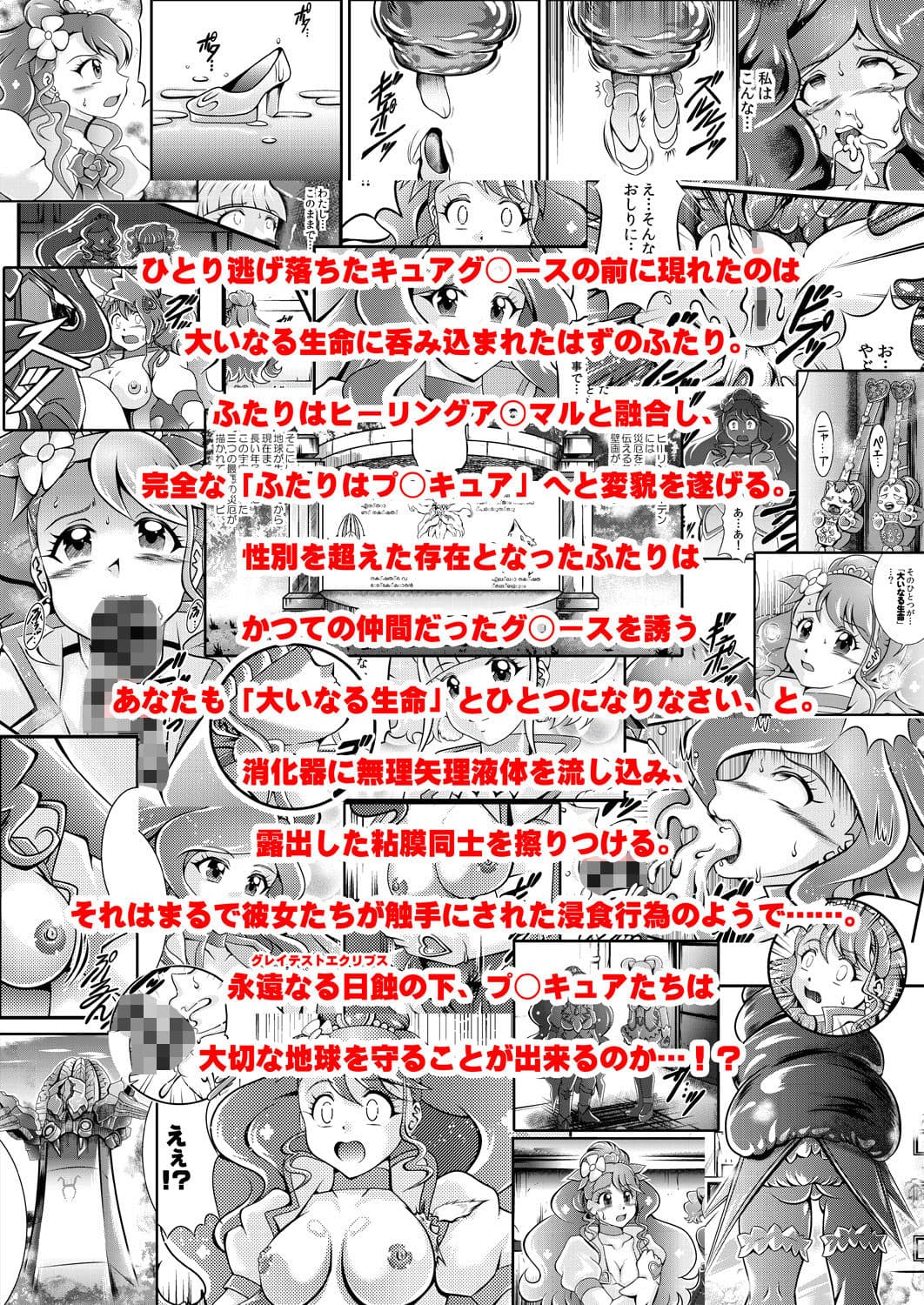 星命〜Healin’You サンプル 2