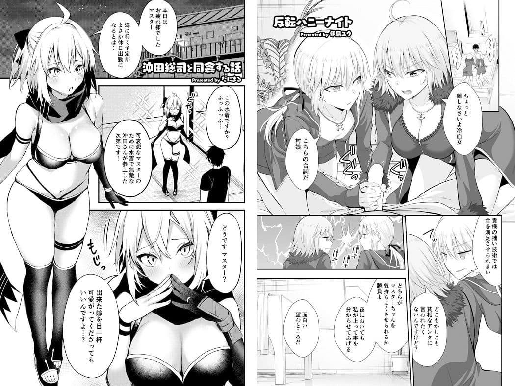 サーヴァントともっと同衾する本〜FGOイチャラブエロ合同〜 サンプル 3