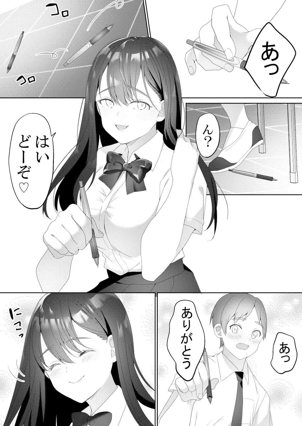 隣の席の如月さん サンプル 3