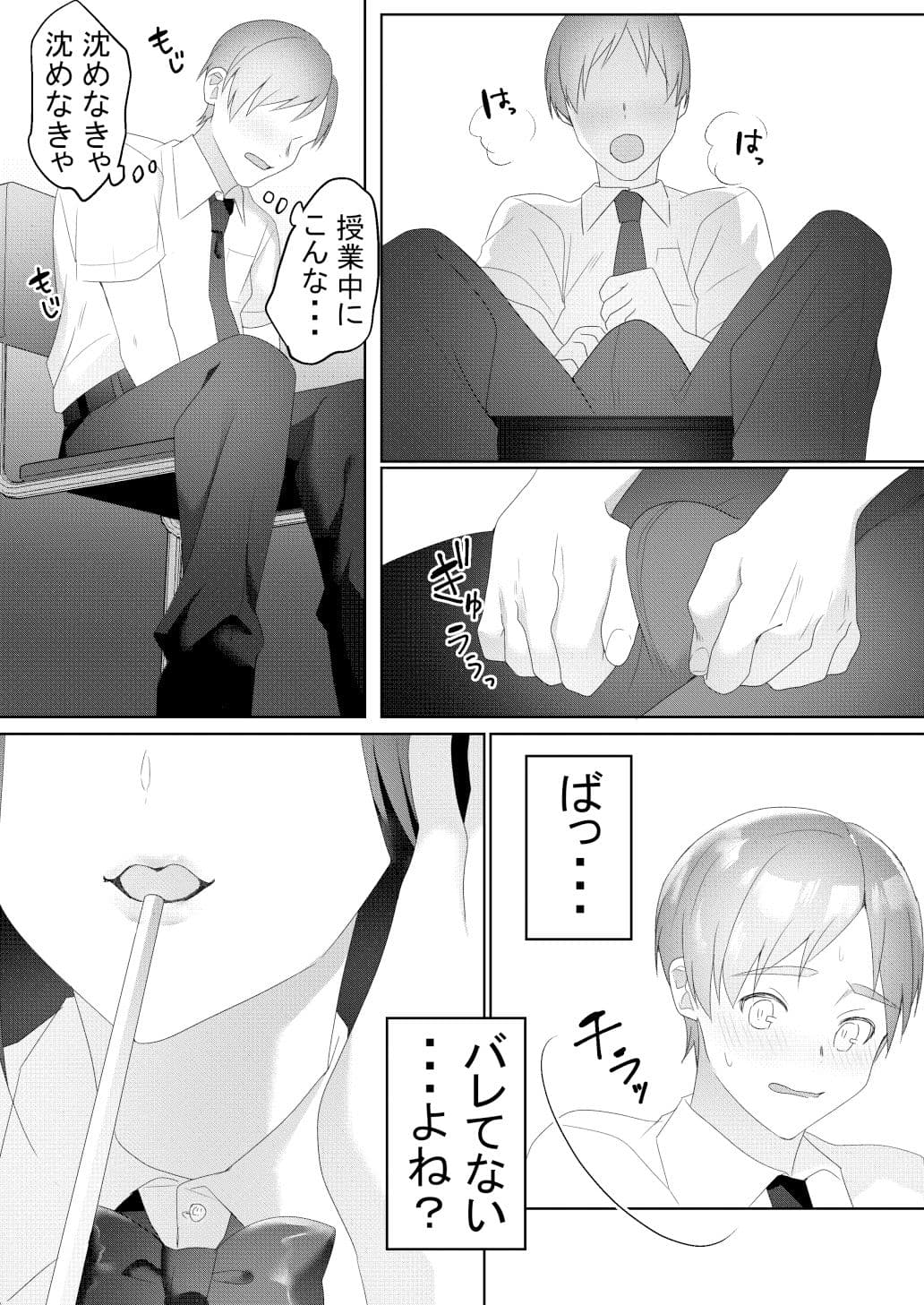 隣の席の如月さん サンプル 5