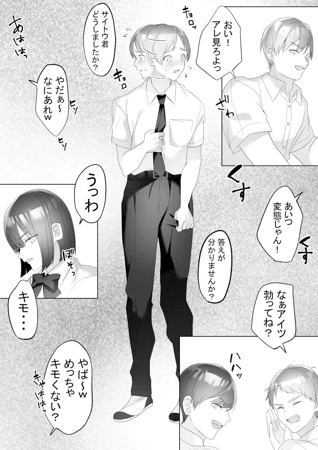 隣の席の如月さん サンプル 6