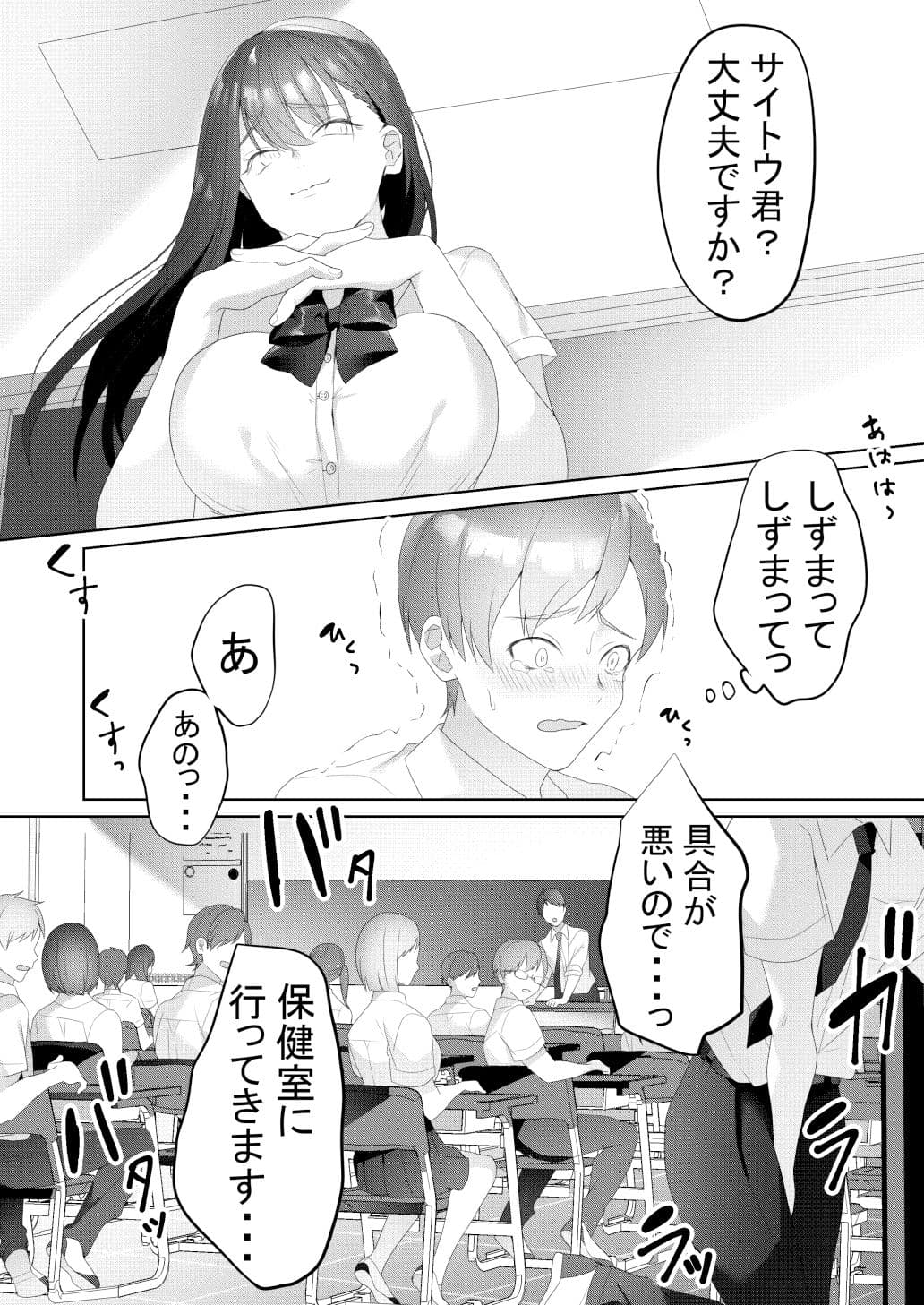 隣の席の如月さん サンプル 7