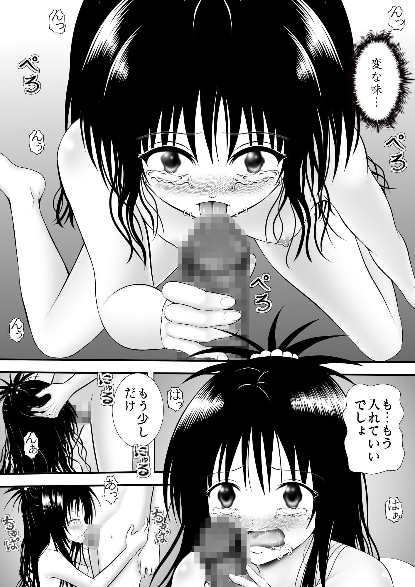 あらぶる〜可愛い妹〜 サンプル 1