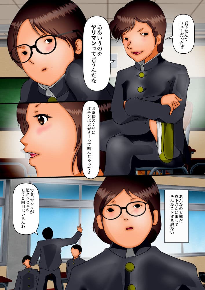 清楚な君をビシャっと汚す サンプル 2