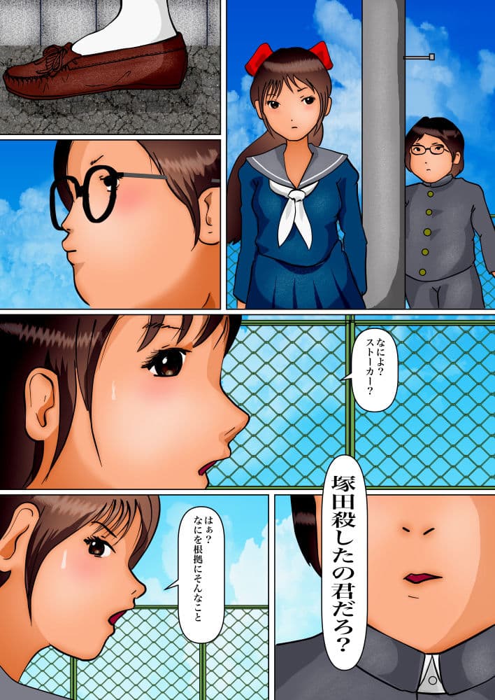 清楚な君をビシャっと汚す サンプル 5