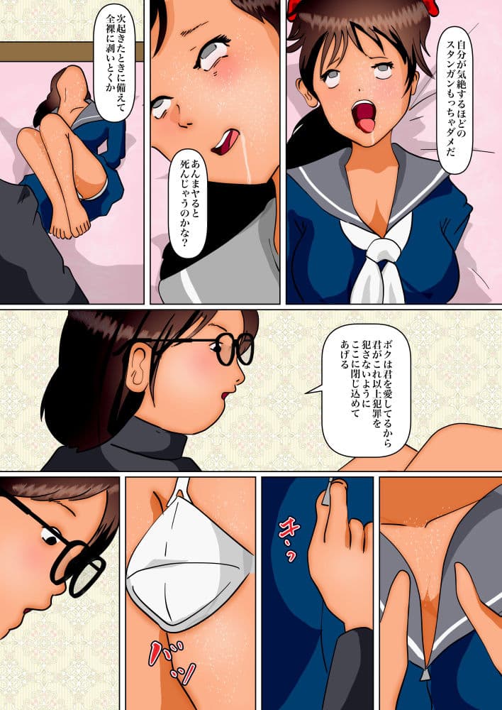 清楚な君をビシャっと汚す サンプル 7