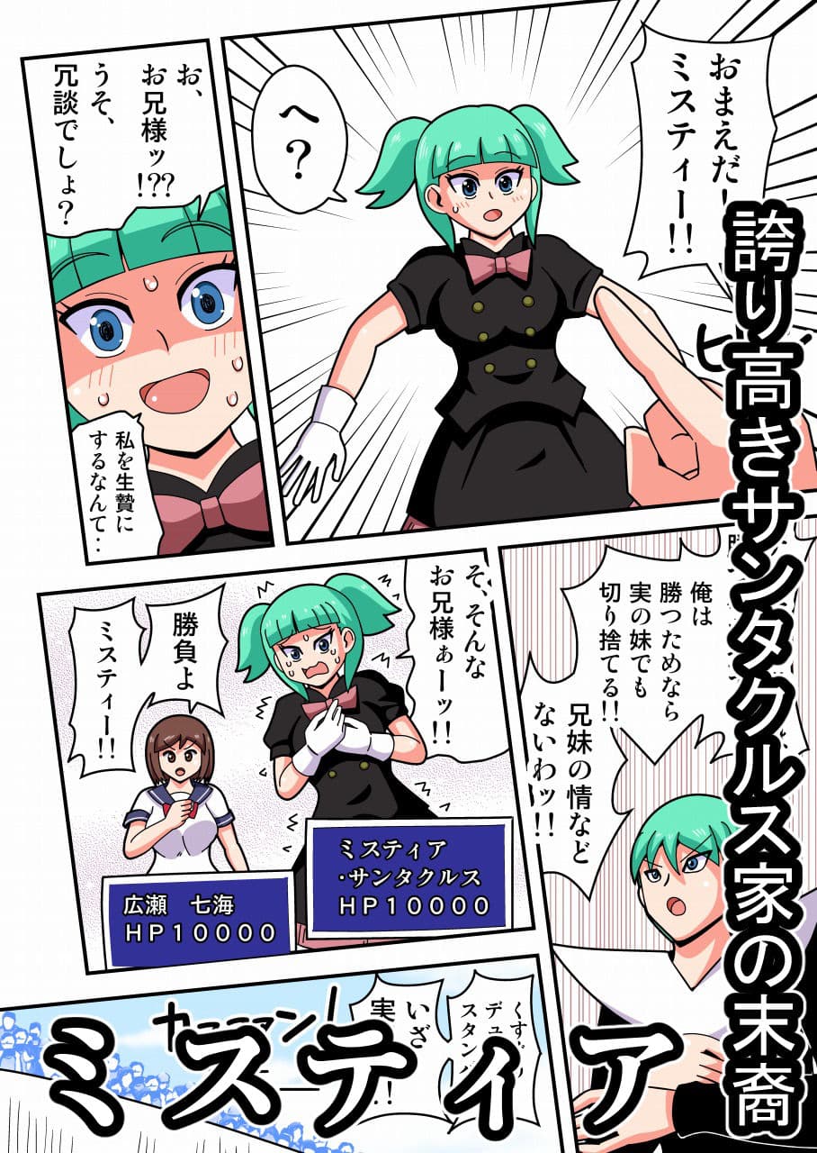 絶技王 〜くすぐり耐久デュエル〜 サンプル 2