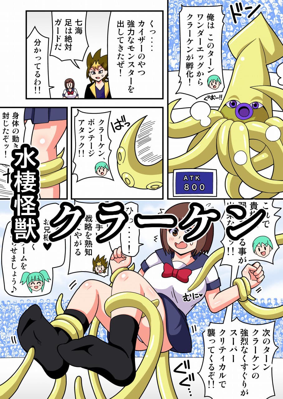 絶技王 〜くすぐり耐久デュエル〜 サンプル 3