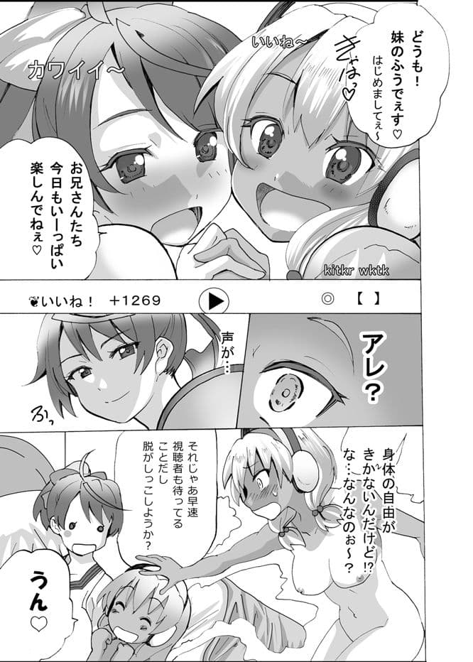 グノーグレイヴ『憑依VR-ハーレム女子バスケ部編1-』DL版 サンプル 3