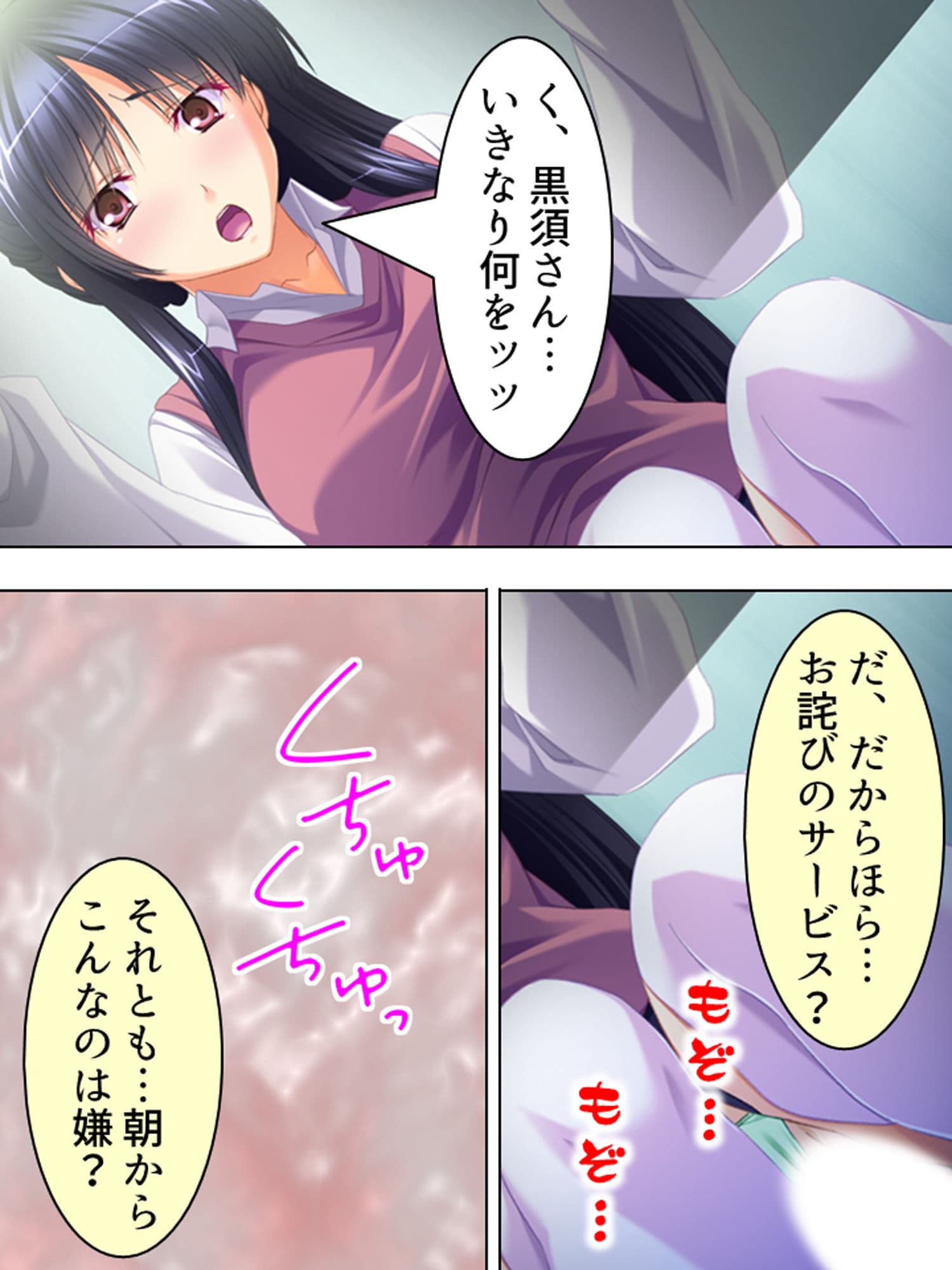 雨の中佇む女の子を家に連れ込んでヤっちゃった！ 中 サンプル 3