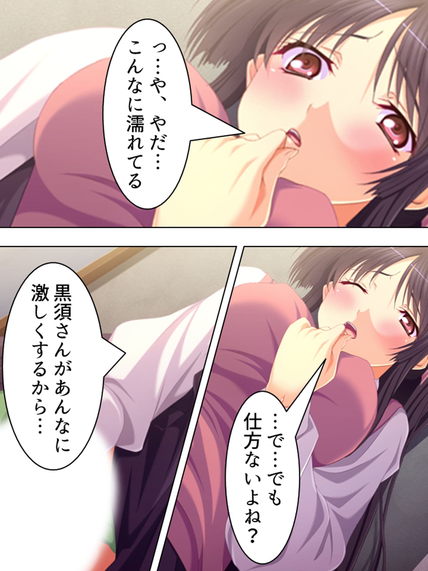 雨の中佇む女の子を家に連れ込んでヤっちゃった！ 中 サンプル 5