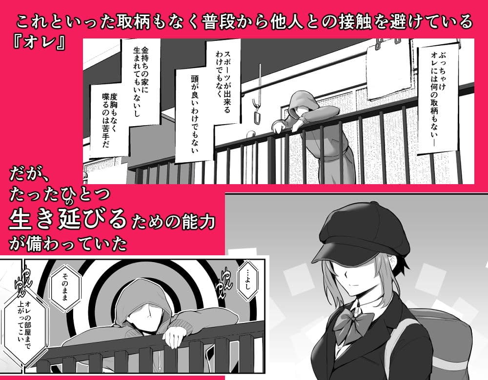 無垢なあのコのアヤツラレ サンプル 1