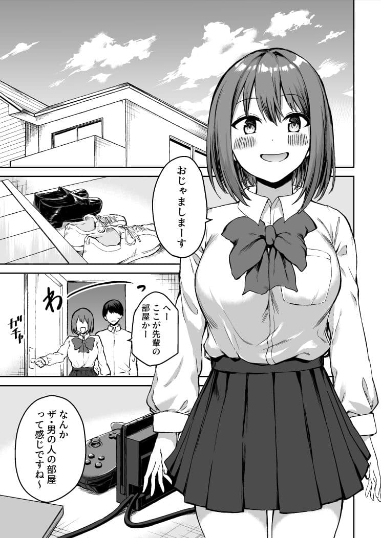 後輩ちゃんのいじわる乳首責め サンプル 1