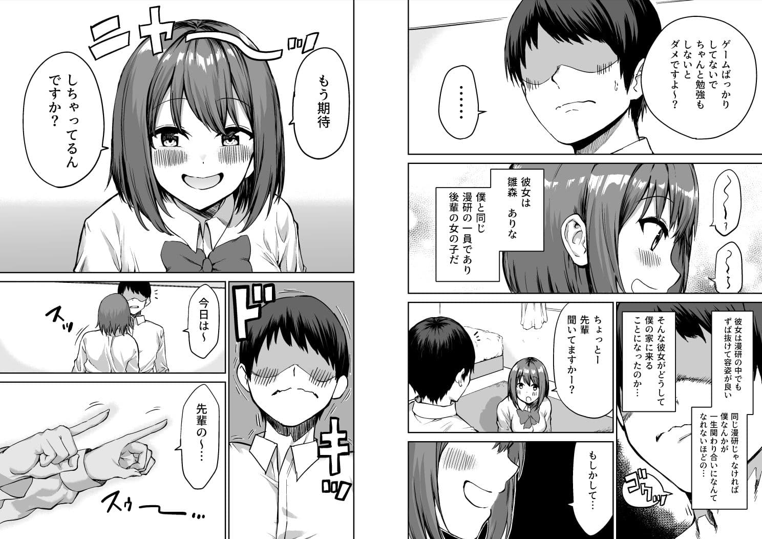 後輩ちゃんのいじわる乳首責め サンプル 2