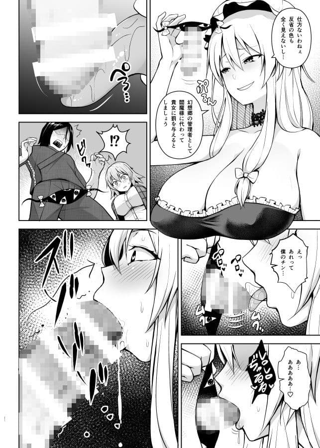 1000回イクまで出られま千 サンプル 1